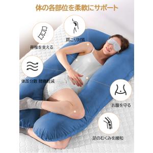 抱き枕 多機能抱き枕 妊婦 だきまくら u字型 抱かれ枕 ベルベット 授乳 腰痛 クッション 腰枕 男女兼用 横向き寝 妊婦 プレゼント 高級ギフトボックスが付き