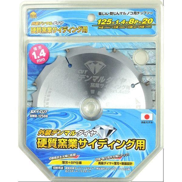 ハウスBM 外径デンマルダイヤ DMD-12508 125ｍｍ 硬質窯業サイデイング用 チップソー ...