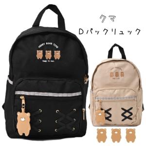 リュック 小学生 女の子 クマ ｄパックリュック 容量11l かわいい おしゃれ 子供 低学年 高学年 中学生 くま 女子 撥水加工 旅行 学生 塾 誕生日 プレゼント Bag228 ジュニア バッグの店 プリーズ 通販 Yahoo ショッピング