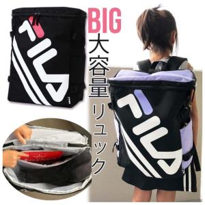 リュック 中学生 小学生 女の子 男の子 Fila Boxリュック 通学 女子 子供 男子 旅行 人気 お祝い かばん 普段使い 学生 かわいい 誕生日プレゼント ギフト Bag93 ジュニア バッグの店 プリーズ 通販 Yahoo ショッピング