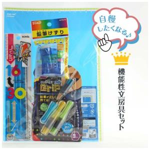 文房具セット 小学生 男 低学年 高学年 プレゼ...の商品画像