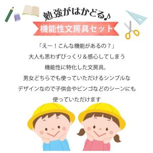 文房具セット 小学生 男 低学年 高学年 プレ...の詳細画像1