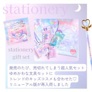 文具セット 小学生 女の子 ゆめかわ文具&雑貨...の詳細画像2