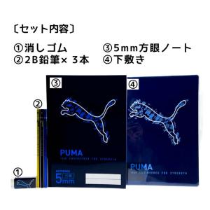 文房具セット 小学生 男 プーマ 低学年 高学...の詳細画像1