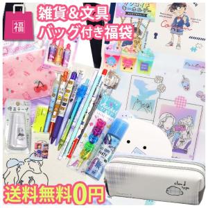 お1人様2点まで  文房具 雑貨 28点セット トートバッグ