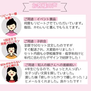 文房具セット 小学生 女 低学年 高学年 中学...の詳細画像3