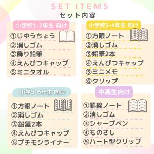 文房具セット 小学生 女 低学年 高学年 中学...の詳細画像4