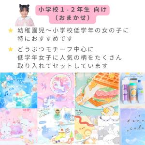 文房具セット 小学生 女 低学年 高学年 中学...の詳細画像5