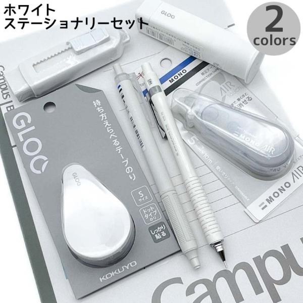 文房具セット 小学生 男 中学生 高学年 プレゼント 誕生日  文具セット シンプル 男子 子供 か...