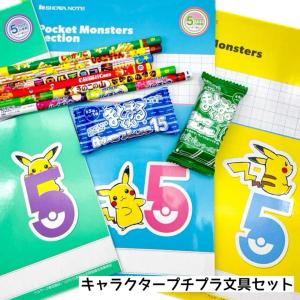 文房具セット 小学生 男 女 低学年 プレゼント 誕生日 文具セット