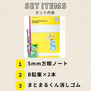 文具セット キャラクター 5mm 方眼ノート ...の詳細画像1