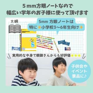 文具セット キャラクター 5mm 方眼ノート ...の詳細画像2