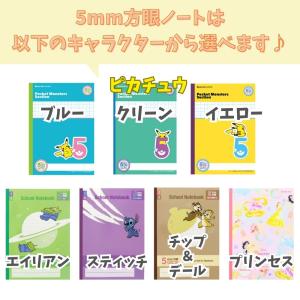 文具セット キャラクター 5mm 方眼ノート ...の詳細画像3
