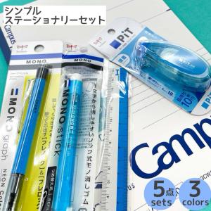 文房具詰め合わせ ディズニーツムツム 13点文具セット ディズニー 文房具セット