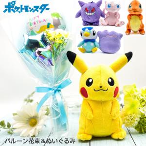 ポケットモンスター 誕生日 バルーン プレゼン...の詳細画像1