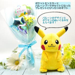 ポケットモンスター 誕生日 バルーン プレゼン...の詳細画像2