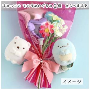 すみっコぐらし バルーン花束 誕生日 てのりぬ...の詳細画像3
