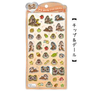 うるちゅるポップシール ディズニー ミッキー ...の詳細画像3