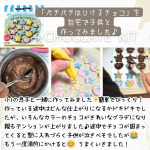 お菓子 手作りキット おうちカフェ 春休み ホ...の詳細画像2