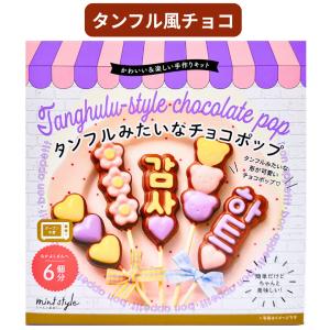 お菓子 手作りキット おうちカフェ 春休み ホ...の詳細画像4