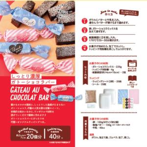 お菓子 子供 手作りキット ラッピング資材付き...の詳細画像4