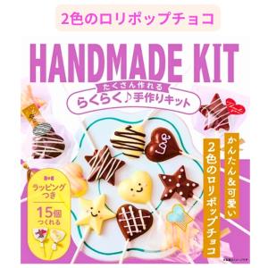 お菓子 子供 手作りキット ラッピング資材付き...の詳細画像5