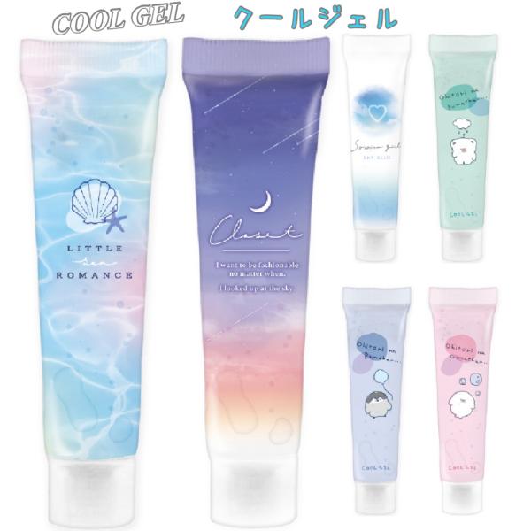 クールジェル