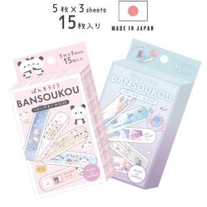 絆創膏 子ども かわいい ばんそうこう バンド...の詳細画像2