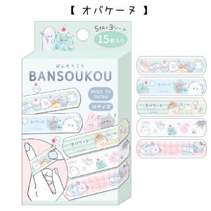 絆創膏 小学生 女の子 ばんそうこう かわいい...の詳細画像2
