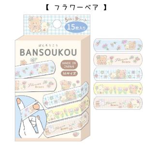 絆創膏 小学生 女の子 ばんそうこう かわいい...の詳細画像3