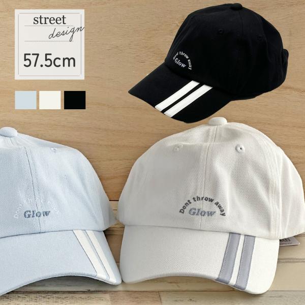 帽子 小学生 女の子 ローキャップ フリーサイズ 57.5cm 柄 キャップ かわいい ガール ロゴ...