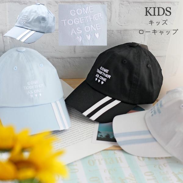 帽子 小学生 女の子 ローキャップ サイズ 54cm 柄 キャップ かわいい ロゴ 子供 子ども 用...