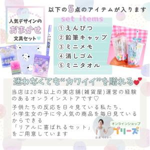 文房具セット 小学生 女 低学年 高学年 プレ...の詳細画像3