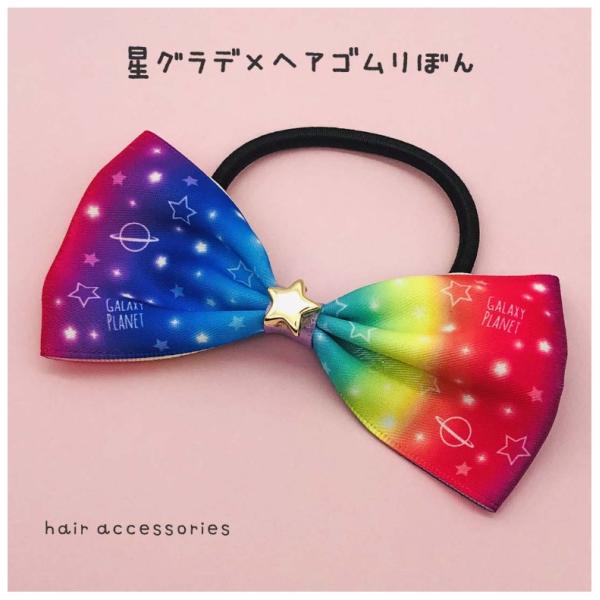 ヘアゴム かわいい 女の子 星グラデコンチョ アクセ おしゃれ コンチョ 星 グラデ 女子 子供 髪...