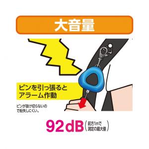 防犯ベル 小学生 男の子 男子 防犯アラーム ...の詳細画像3