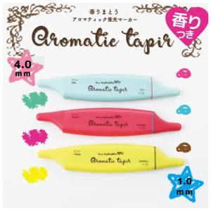文房具 かわいい  蛍光ペン マーカー アロマティックテイパー３本セット