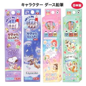 鉛筆キャラクターの商品一覧 通販 Yahoo ショッピング