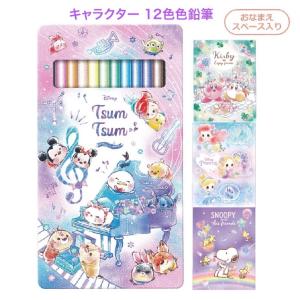 色鉛筆12色 キャラクターの商品一覧 通販 Yahoo ショッピング