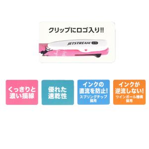 サンリオ ジェットストリーム キャラクター マ...の詳細画像1