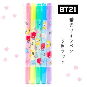 BT21 カラーペン かわいい 女の子 蛍光ツインペン