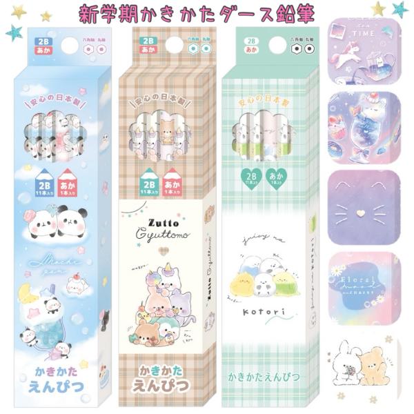 ダース鉛筆 かわいい 小学生 低学年 かきかた鉛筆 2B 赤 セット 女の子 子供 こども 文房具 ...