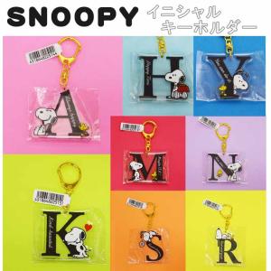 スヌーピー イニシャルキーホルダー SNOOPY イニシャル