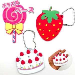 ぷちてる ネームタグ ネームプレート キーホルダー グッズ いちごロリポップケーキ 推し活 推し 推しカラー 新学期 新入学 プレゼント プチギフト お名前キーホ