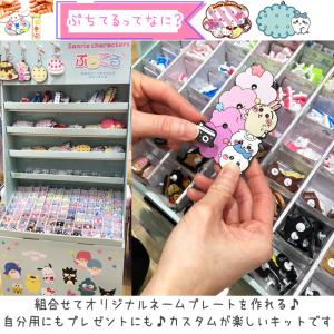 ぷちてる ネームタグ ネームプレート キーホル...の詳細画像1
