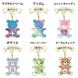 キーホルダー 小学生 女の子 ベアコレクション...の詳細画像3