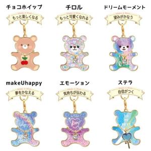 キーホルダー 小学生 女の子 ベアコレクション...の詳細画像4