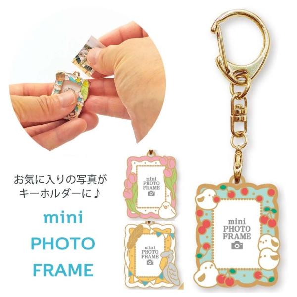 キーホルダー 小学生 女の子 ミニフォトフレーム 低学年 保育園 園児 幼児 鳥柄 子供 プリクラ ...