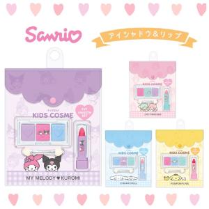 サンリオ キッズコスメ 小学生 女の子 アイシャドウ リップセット コスメ かわいい メイクセット キッズ 子供 おしゃれ 女子 低学年 幼稚園 誕生日 プレゼント Kez232 ジュニア バッグの店 プリーズ 通販 Yahoo ショッピング