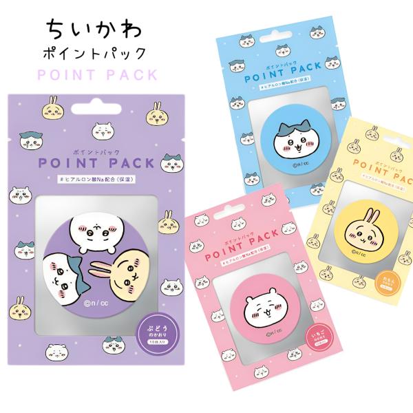 ちいかわ パック 保湿 ポイントパック フェイスパック ハチワレ うさぎ グッズ 小学生 中学生 女...