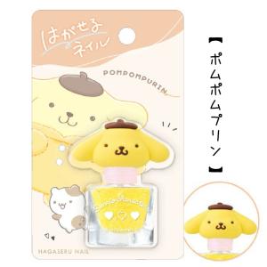 サンリオ ネイル 小学生 高学年 低学年 はが...の詳細画像3